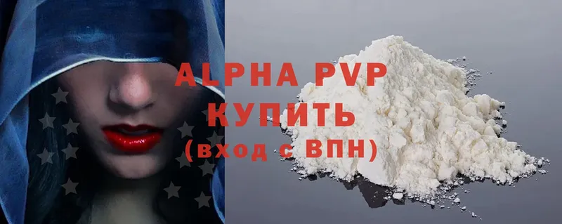 купить  сайты  Правдинск  Alfa_PVP крисы CK 